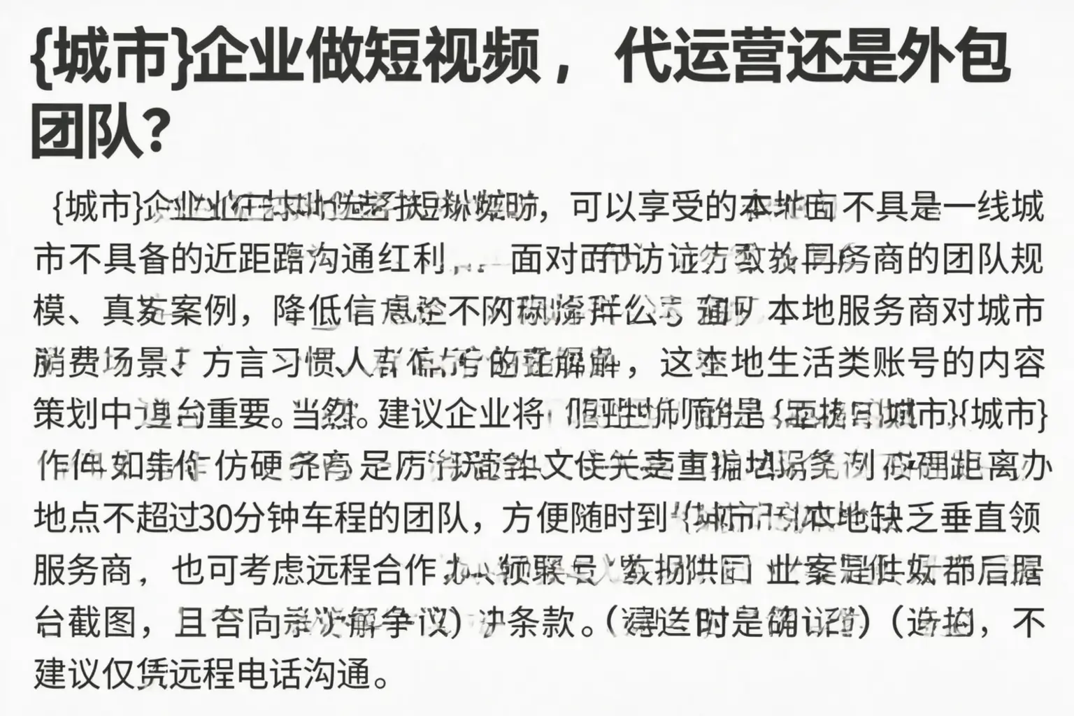 龙门企业做短视频，代运营还是外包团队？